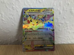Pikachu ex RR 033/106 SV8 Super Electric Breaker Pokemon Card Japanese - Image 1