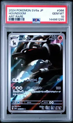 Pokemon Card Houndoom AR 066/064 Night Wanderer Japanese PSA 10 Gem Mint - Image 1