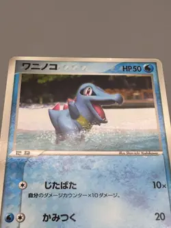 Totodile , Larvitar , Togepi PCG-P McDonald's Promo Japanese Pokemon Card - Image 3