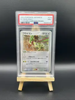 Flygon 033/ADV-P PSA 9 Holo 2003 7-11 Japanese Pokemon Promo Card - Image 1