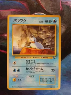 Seel Vending Machine Cards Series 2 (Red) Regular (Japanese) - Image 1