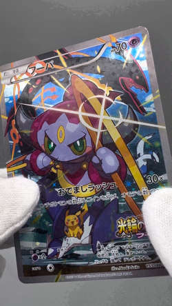 Hoopa 155/XY-P Movie Promo Holo 2015 Japanese pokemon card MP - Image 2