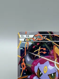 Hoopa 155/XY-P Movie Promo Holo 2015 Japanese pokemon card MP - Image 4