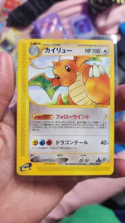 Dragonite 094/128 Japanese Pokemon Card Expedition E Series 1st Edition Mint - Image 1