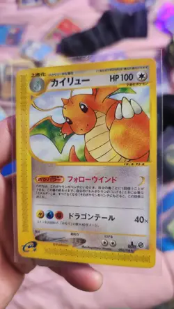Dragonite 094/128 Japanese Pokemon Card Expedition E Series 1st Edition Mint - Image 3