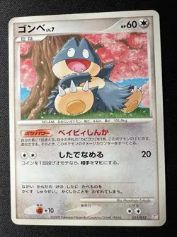 Munchlax 011/012 MP - 2009 Japanese Pokemon Card - Mewtwo Lv.X Collection Pack - Image 1
