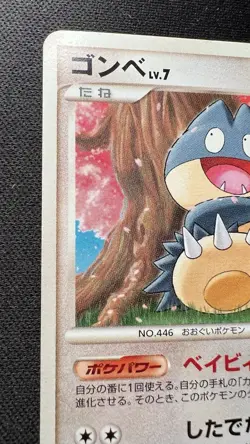 Munchlax 011/012 MP - 2009 Japanese Pokemon Card - Mewtwo Lv.X Collection Pack - Image 3