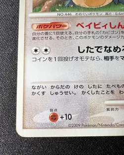 Munchlax 011/012 MP - 2009 Japanese Pokemon Card - Mewtwo Lv.X Collection Pack - Image 4