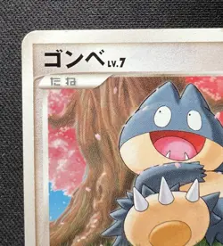 Munchlax 011/012 MP - 2009 Japanese Pokemon Card - Mewtwo Lv.X Collection Pack - Image 5