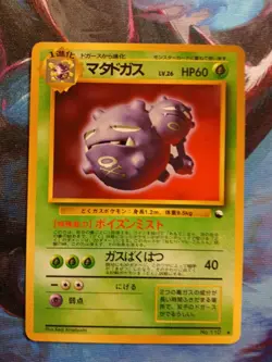 Weezing Vending Machine Cards Series 3 (Green) Regular (Japanese) - Image 1
