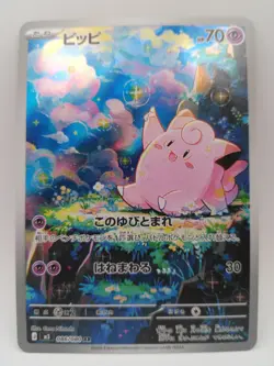 Pokemon TCG Clefairy 086/080 M3: Art Rare Holo Basic Fairy Japanese Card - Image 1