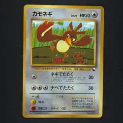 Farfetch'd 083 - Vending Series Japanese - Pokemon Card - Image 1