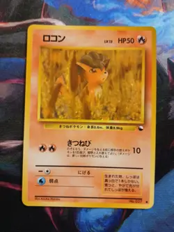 Vulpix Vending Machine Cards Series 3 (Green) Regular (Japanese) - Image 1