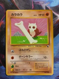 Cubone Vending Machine Cards Series 3 (Green) Regular (Japanese) - Image 1