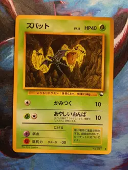 Zubat Vending Machine Cards Series 1 (Blue) Regular (Japanese) - Image 1