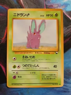Nidoran m Vending Machine Cards Series 1 (Blue) Regular (Japanese) - Image 1