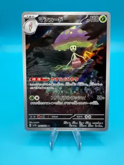 Pokemon Card Shiinotic AR 066/064 SV7a Paradise Dragona Japanese NM - Image 1