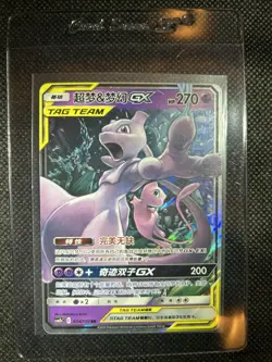 Pokemon Mewtwo & Mew GX 034/150 TAG TEAM Holo Basic 270 HP Chinese Card - Image 1