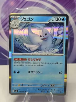 Dewgong R 019/080 Nihil Zero M3 2026 Pokemon Card Japanese - Image 1