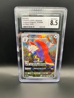CGC 8.5 Braviary 076/064 AR Paradise Dragona Japanese Pokemon Card Art Rare Holo - Image 1