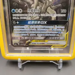 Pokemon TCG Chinese Arceus & Dialga & Palkia GX HR - Sun & Moon, CSMAC-002 HOLO - Image 3
