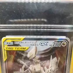 Pokemon TCG Chinese Arceus & Dialga & Palkia GX HR - Sun & Moon, CSMAC-002 HOLO - Image 4
