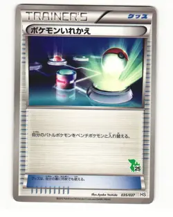 Switch 012/018 BKR Reshiram EX Deck Heavy Played Japanese Pokemon Card - Image 1
