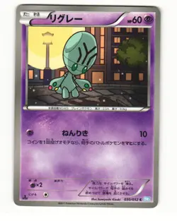 Elgyem 030/052 BW3 Hail Blizzard Common Heavy Played Japanese Pokemon Card - Image 1