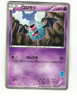 Woobat 020/037 HS BW Beginner Set Heavy Played Japanese Pokemon Card - Image 1