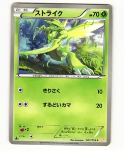 Scyther 003/059 BW6 Cold Flare Common Heavy Played Japanese Pokemon Card - Image 1
