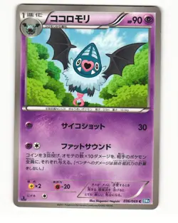 Swoobat 036/069 BW4 Dark Rush Common Heavy Played Japanese Pokemon Card - Image 1