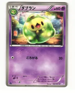 Duosion 032/052 BW3 Psycho Drive Common Heavy Played Japanese Pokemon Card - Image 1