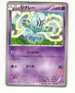 Elgyem 012/021 BTV Victini Battle Deck Heavy Played Japanese Pokemon Card - Image 1