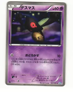 Yamask 037/069 BW4 Dark Rush Common Heavy Played Japanese Pokemon Card - Image 1