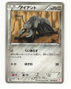 Durant 054/066 BW2 Red Collection Common Heavy Played Japanese Pokemon Card - Image 1