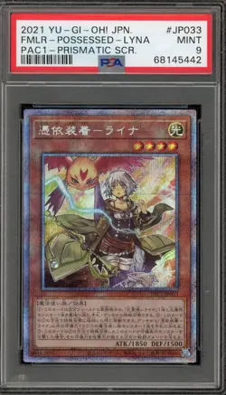 Yu-Gi-Oh! FMLR - Possessed Lyna Japanese Prismatic Secret Rare PAC1-JP033 PSA 9 - Image 1