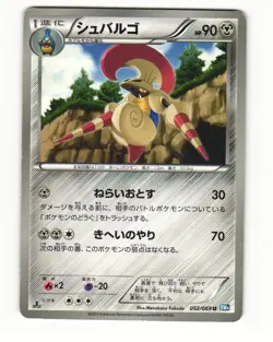 Escavalier 052/069 BW4 Dark Rush Uncommon Heavy Played Japanese Pokemon Card - Image 1