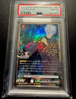 PSA 10 UNION ARENA JAP EX04BT/JJK JUJUTSU KAISEN VOL.2 052 SATORU GOJO 2 STAR - Image 1