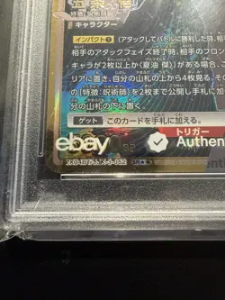 PSA 10 UNION ARENA JAP EX04BT/JJK JUJUTSU KAISEN VOL.2 052 SATORU GOJO 2 STAR - Image 3
