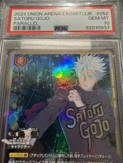 PSA 10 UNION ARENA JAP EX04BT/JJK JUJUTSU KAISEN VOL.2 052 SATORU GOJO 2 STAR - Image 5