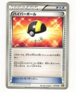 Ultra Ball 010/015 GBR Garchomp Deck Heavy Played Japanese Pokemon Card - Image 1