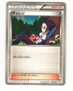 Cheren 017/018 BKR Reshiram EX Deck Heavy Played Japanese Pokemon Card - Image 1