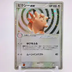 Clefable ex 1ed Pokemon Card Game TCG Japanese Japan Nintendo Anime F/S - Image 1