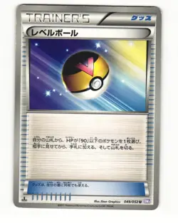 Level Ball 037/046 MDB Master Box EX Deck HP Japanese Pokemon Card - Image 1