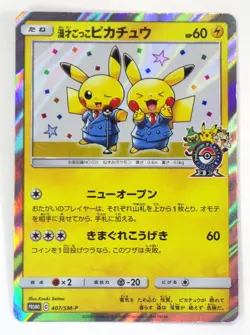 Comedian Pikachu 407/SM-P Osaka DX Promo Holo Rare Japanese Pokemon Card TCG LP - Image 1