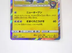 Comedian Pikachu 407/SM-P Osaka DX Promo Holo Rare Japanese Pokemon Card TCG LP - Image 4