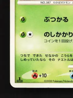 Turtwig 001/013 MP Giratina Half Deck Japanese Pokemon Card TCG - Image 2