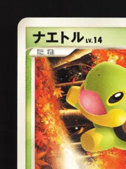 Turtwig 001/013 MP Giratina Half Deck Japanese Pokemon Card TCG - Image 4