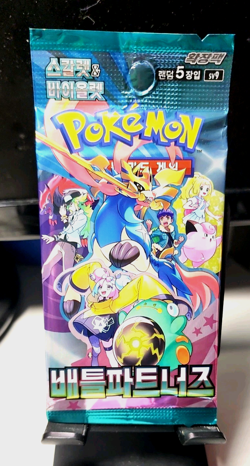 Pokemon Card Battle Partners Journey Together SV9 SEALED KOREAN Booster Pack!!! - Image 1