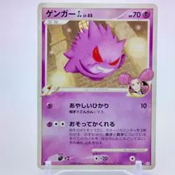 Gengar GL Lv.65 1ed Pokemon Card Game TCG Japanese Japan Nintendo Anime F/S - Image 1
